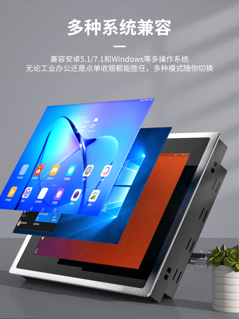 工控机触摸一体机