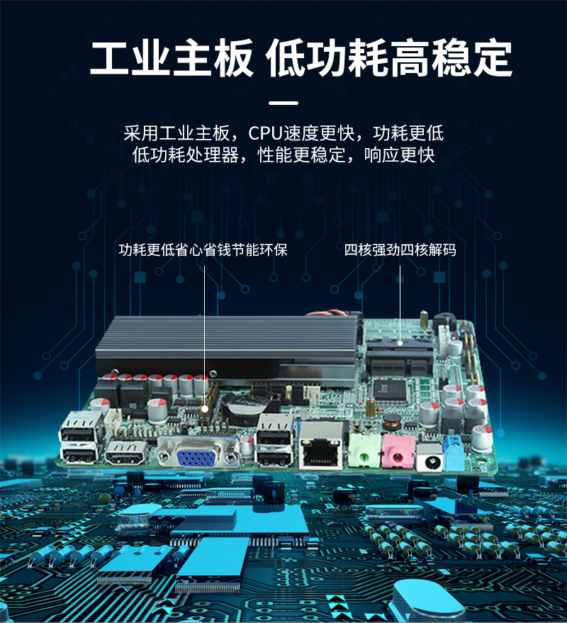 一体机 工业 触摸