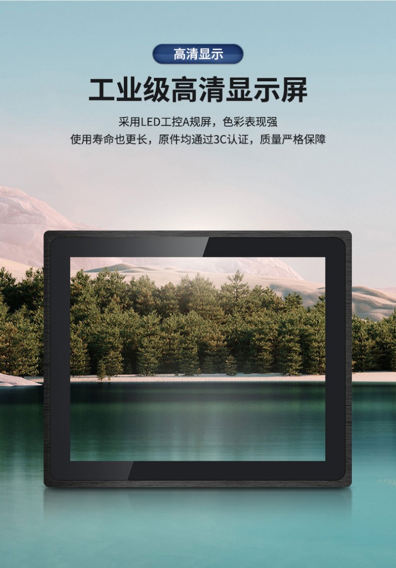 便捷式工控机