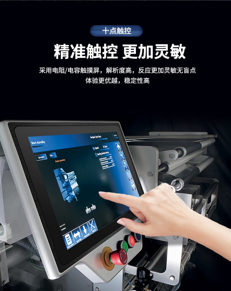 触控工控机