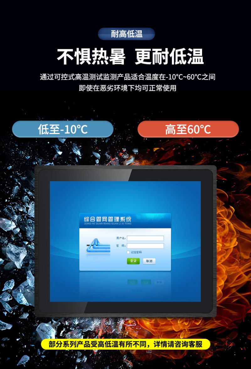 一体 工控机