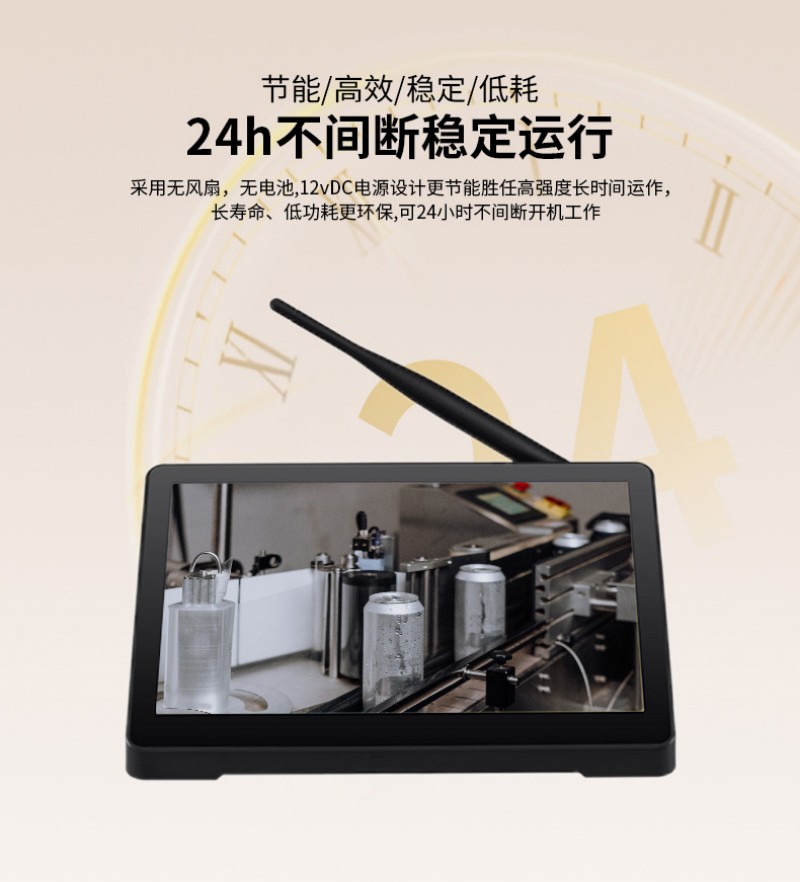 交互式触摸工控一体机
