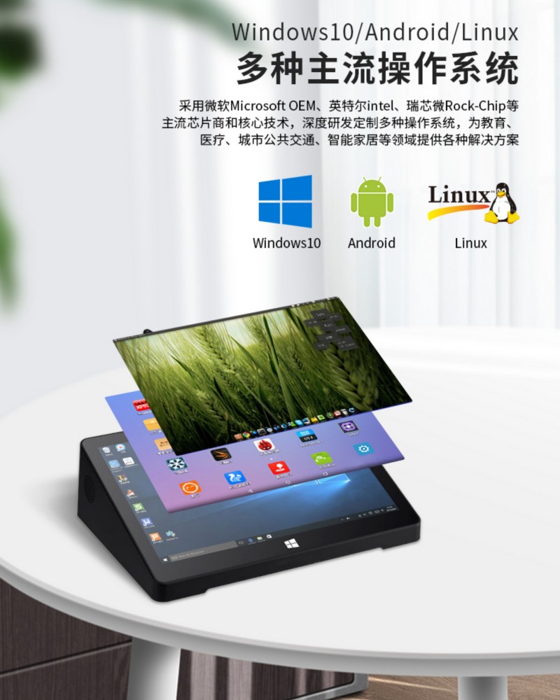 工控一体机 品牌