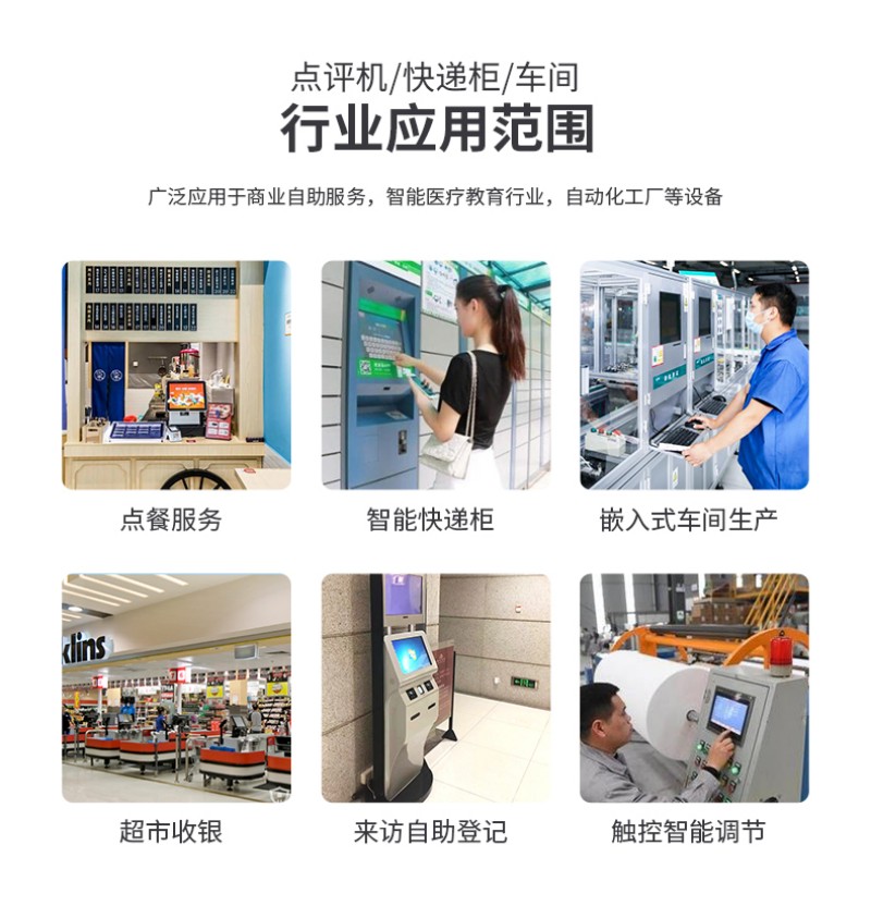触摸屏工业工控一体机