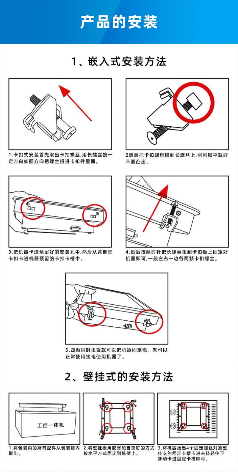 工控机选择