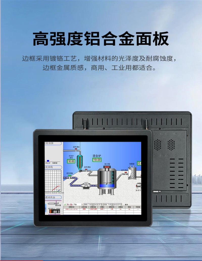 工控触屏一体机哪家好