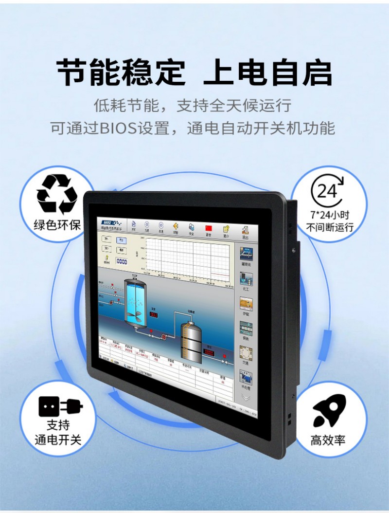 一体式工控机哪家好