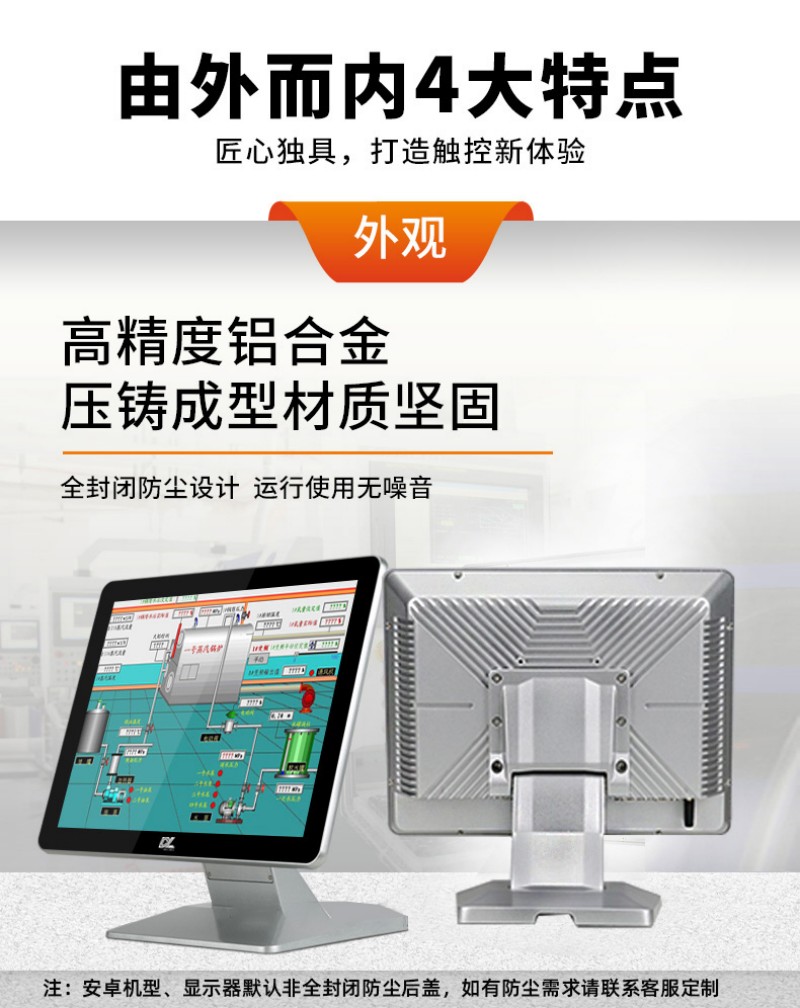 工控一体机有哪些品牌