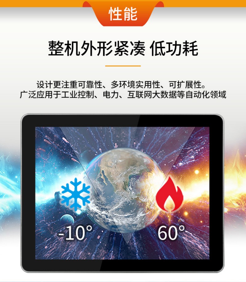 工业电脑工控一体机
