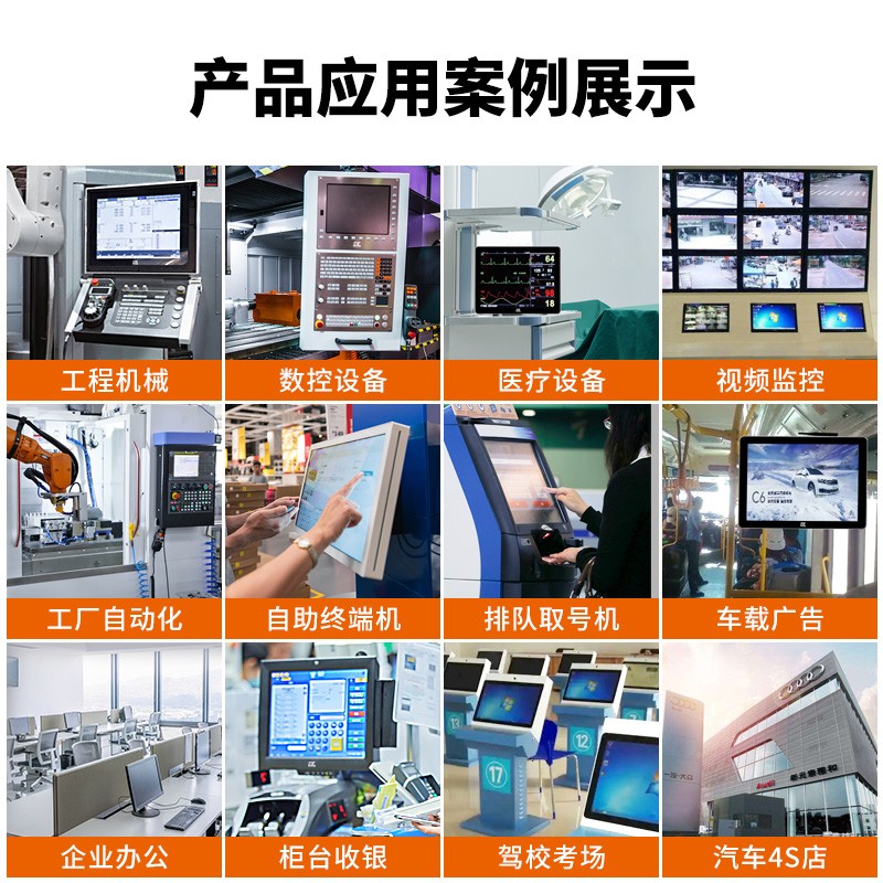 工控机怎么样