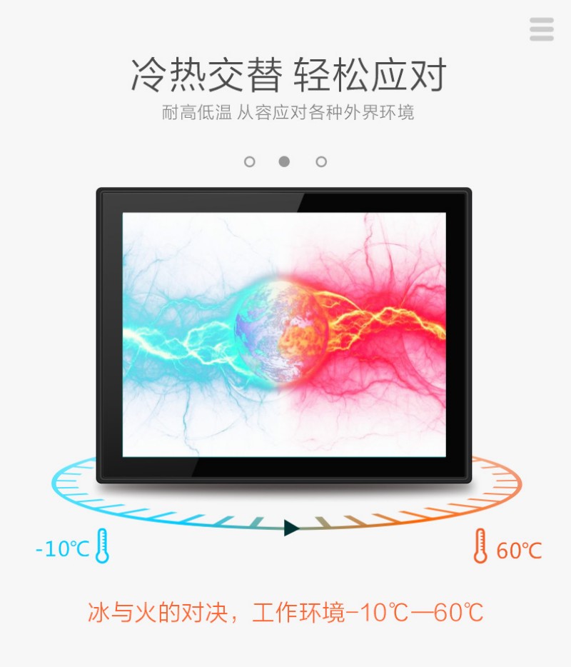 一体机电脑工控