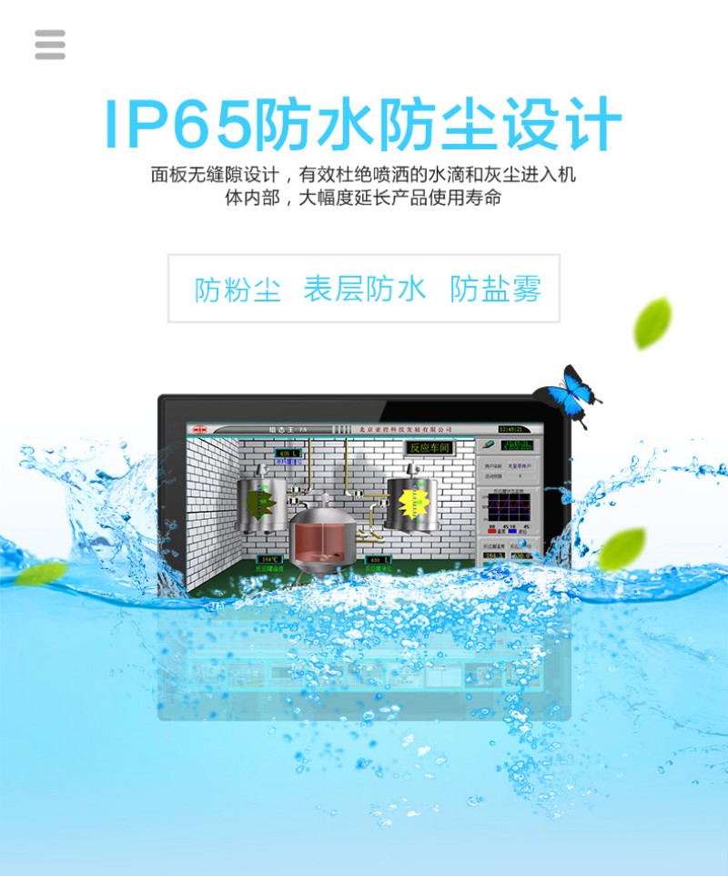电脑工控一体机