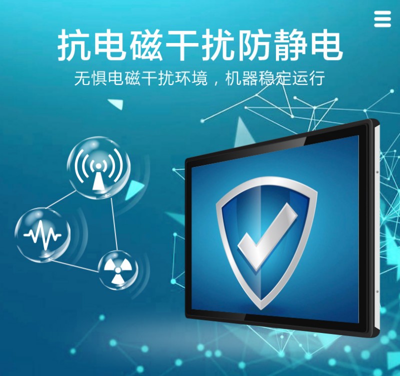 工业用一体机电脑