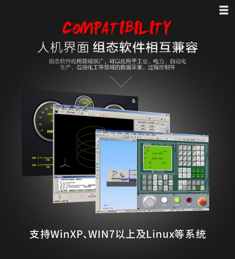 工业工控电脑