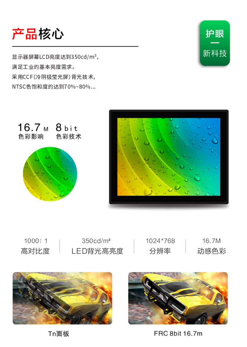 触摸工控电脑一体机
