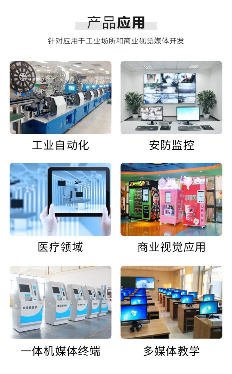 工控工业电脑