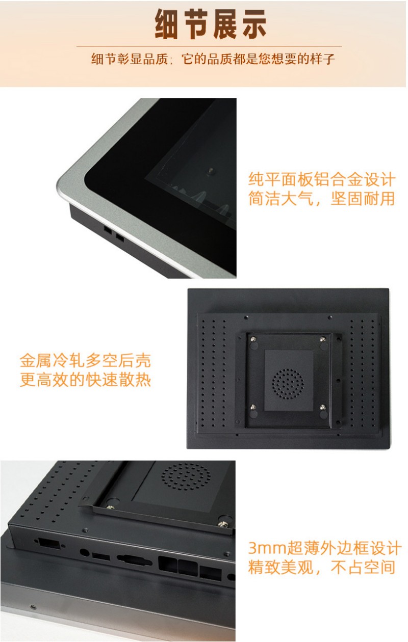 一体机工业电脑