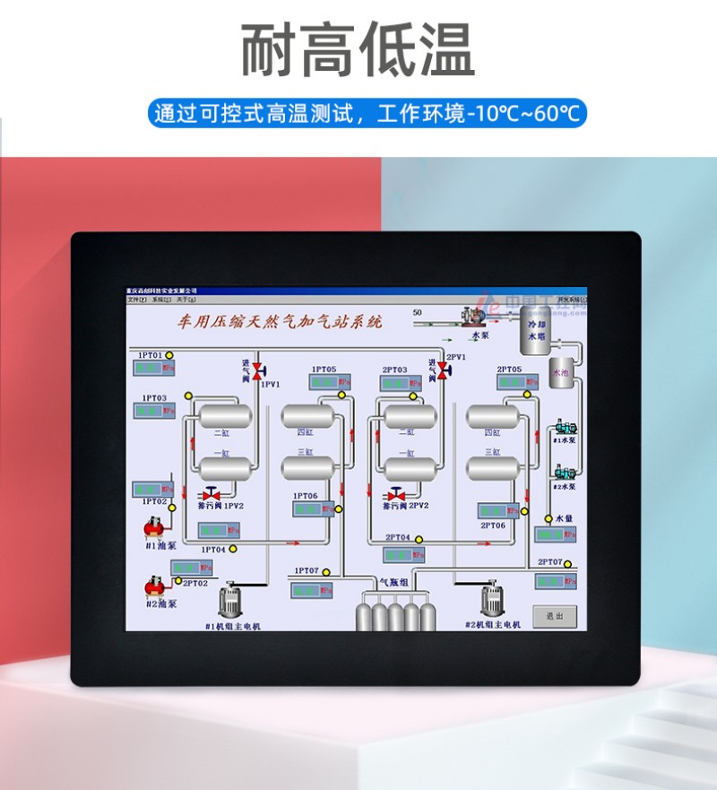 电脑工控机