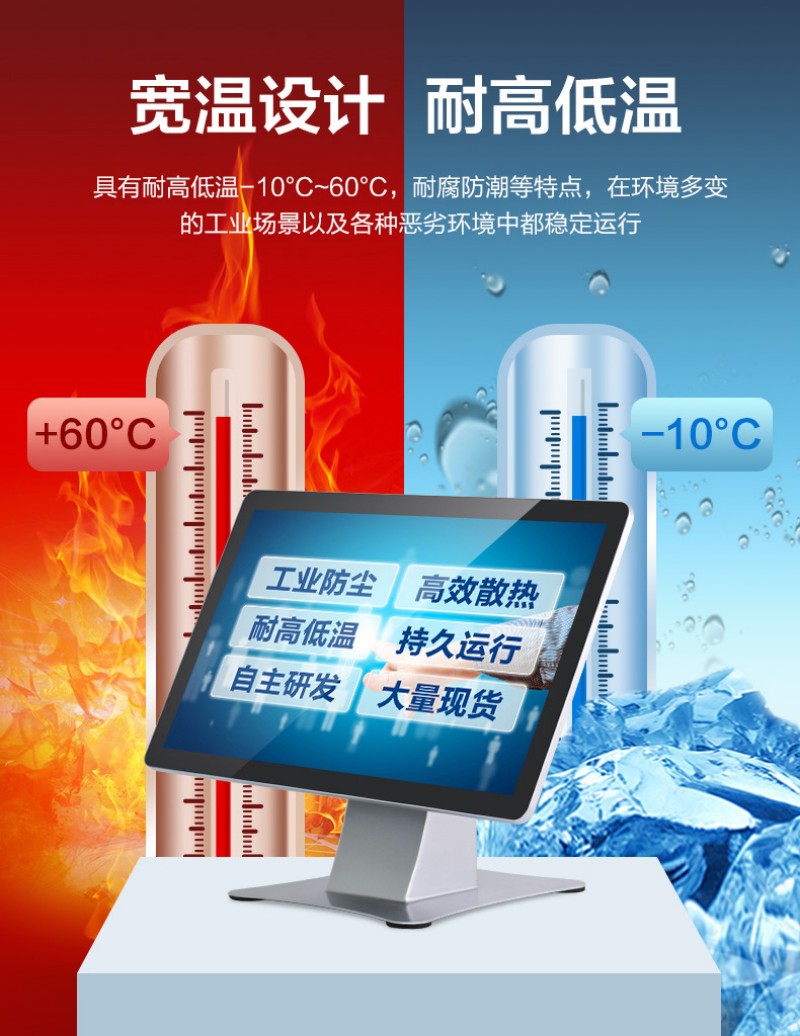 微型电脑工控机