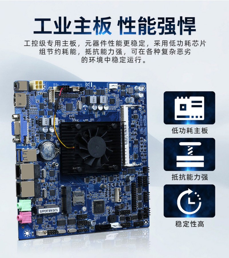 工控一体电脑机