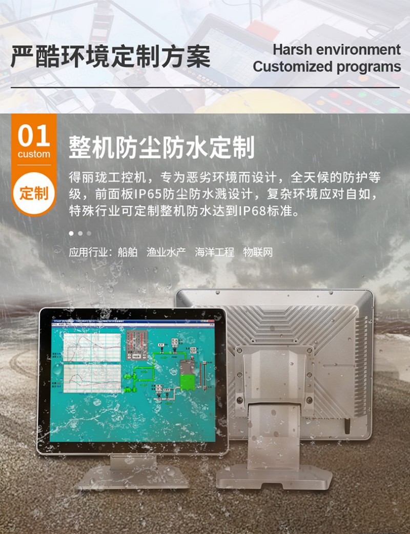 工控一体机主板型号