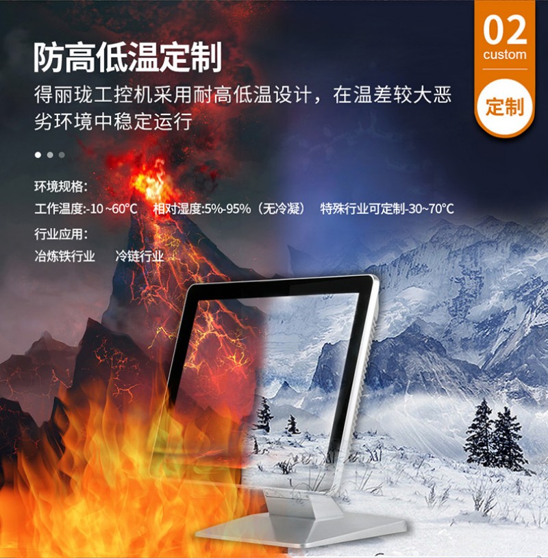 医疗仪器工控一体机