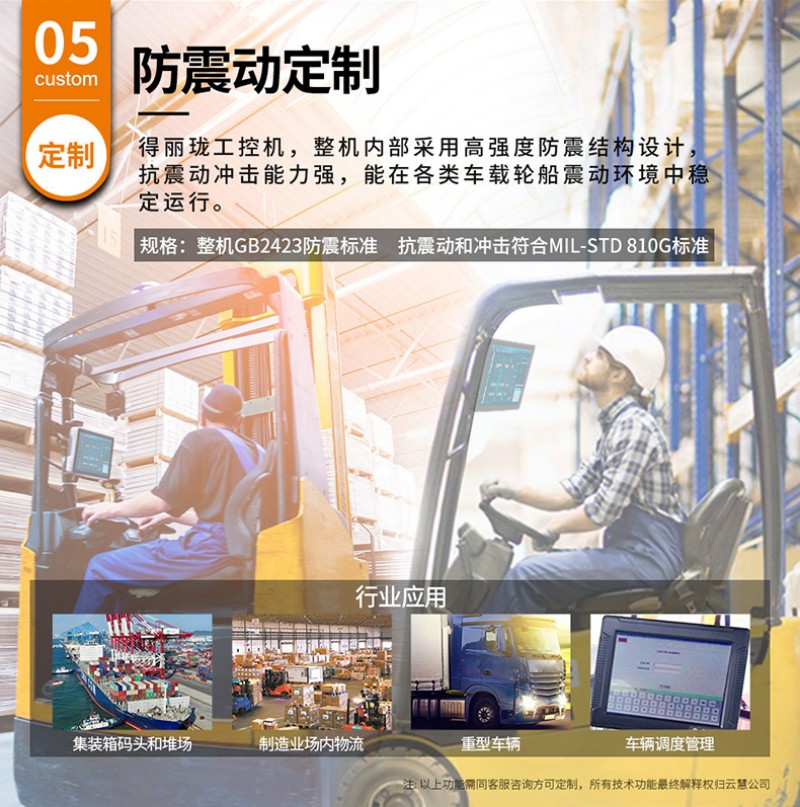 深圳工控一体机生产厂家
