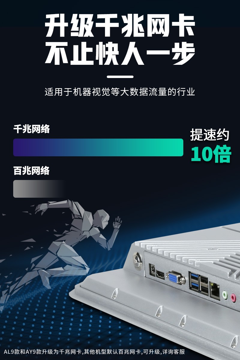 深圳工控整机