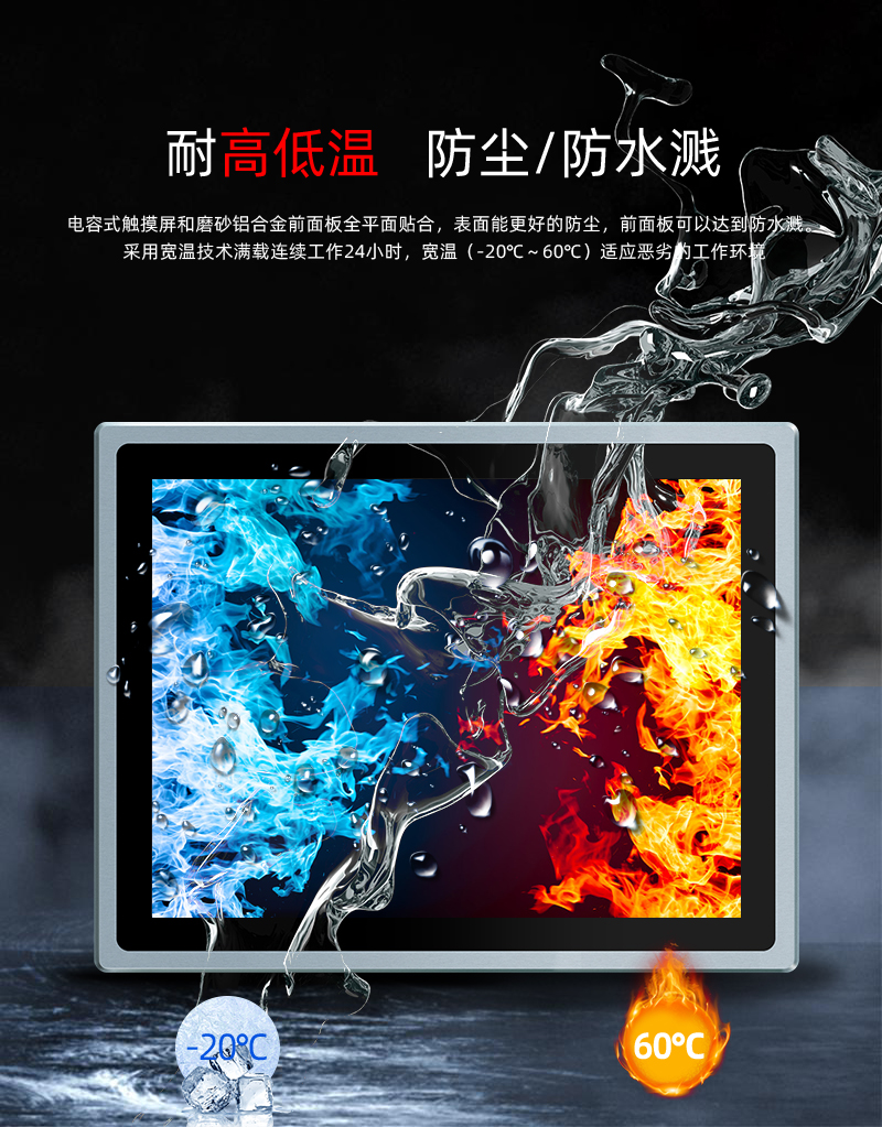 触摸工控一体机公司