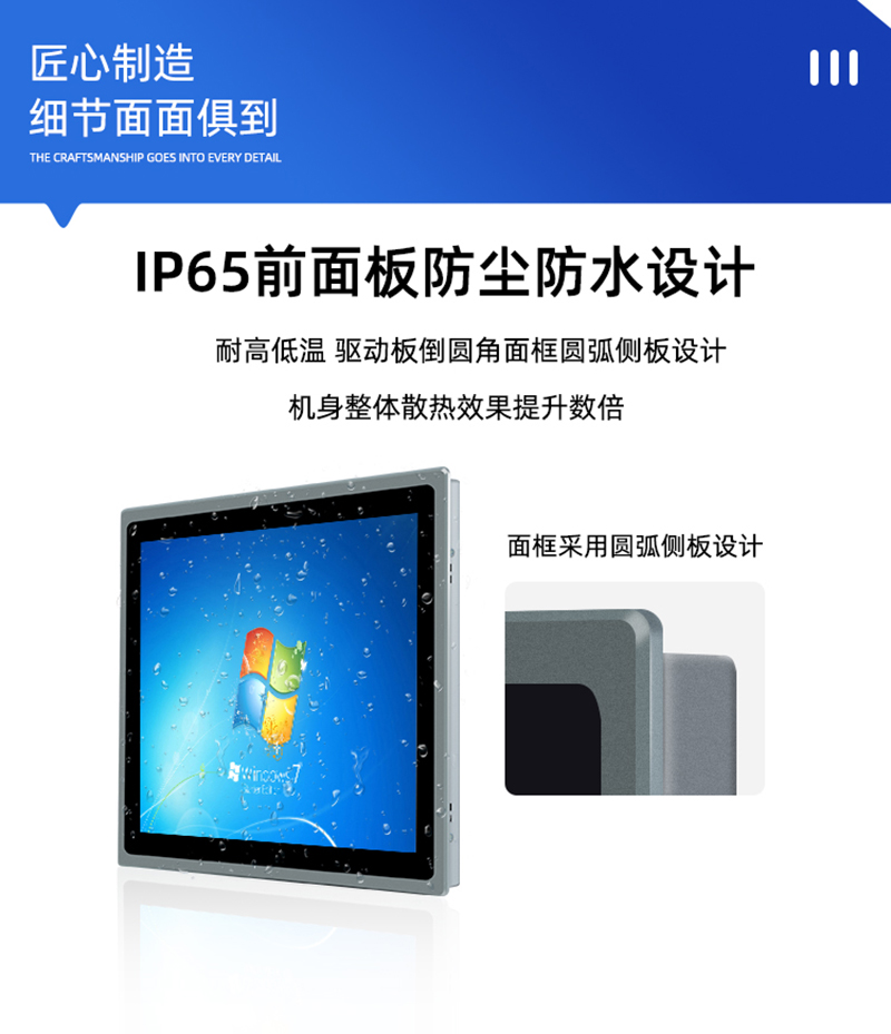 工控一体机品牌