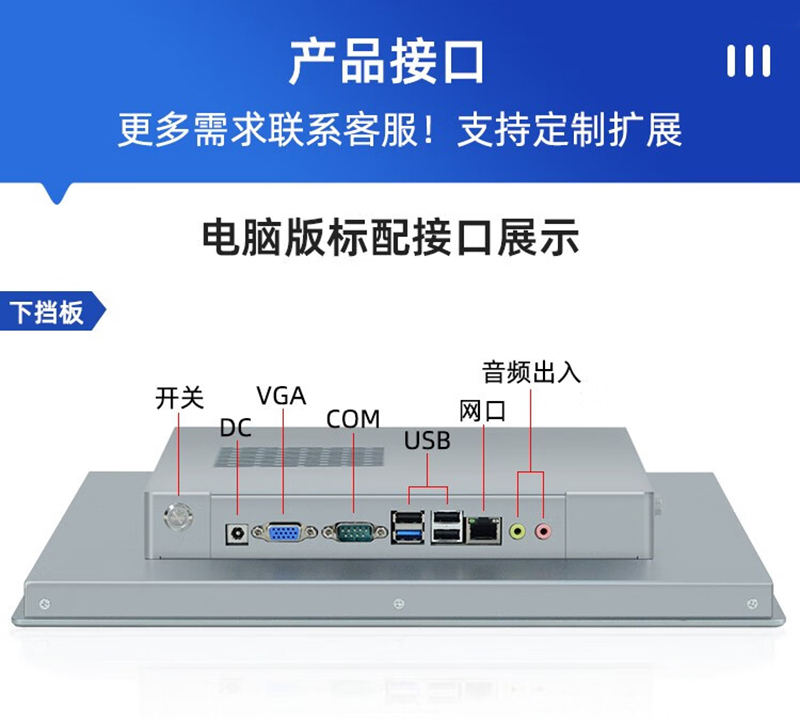 工控机系统