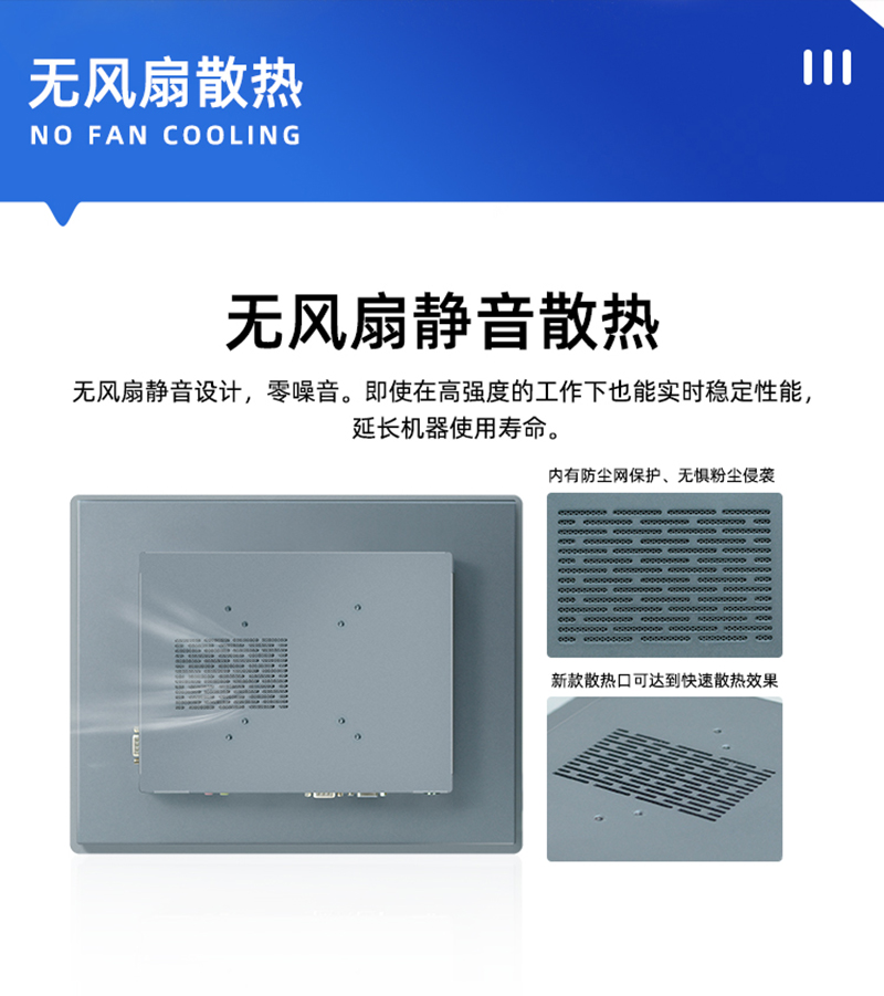 工控主机机