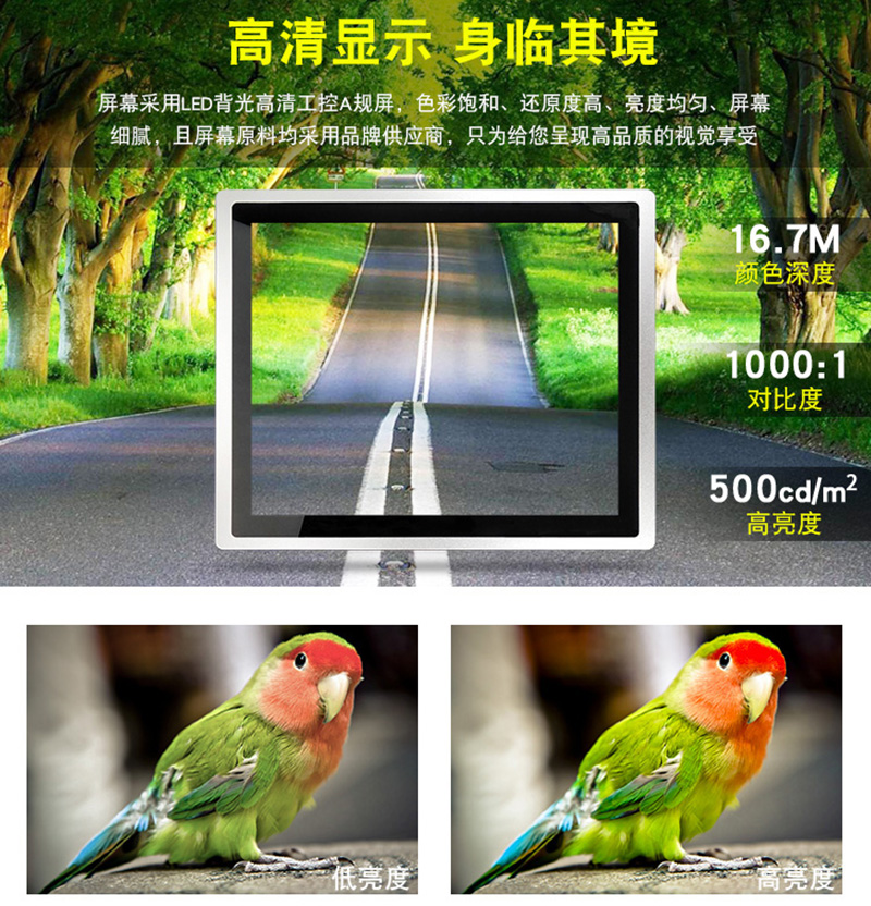 工业触摸屏工控一体机