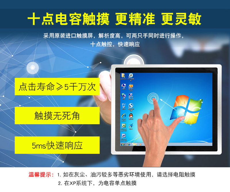 工控一体机采购
