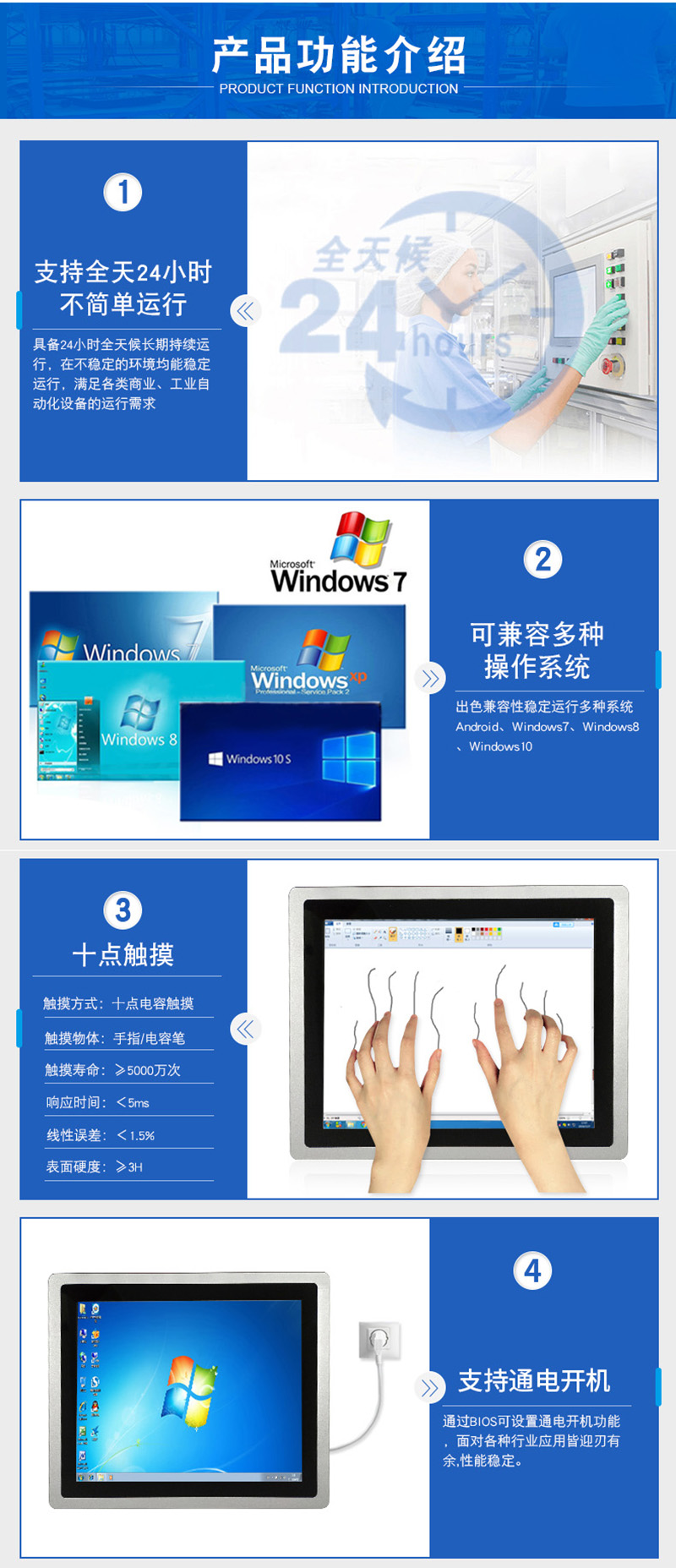 工控一体机公司