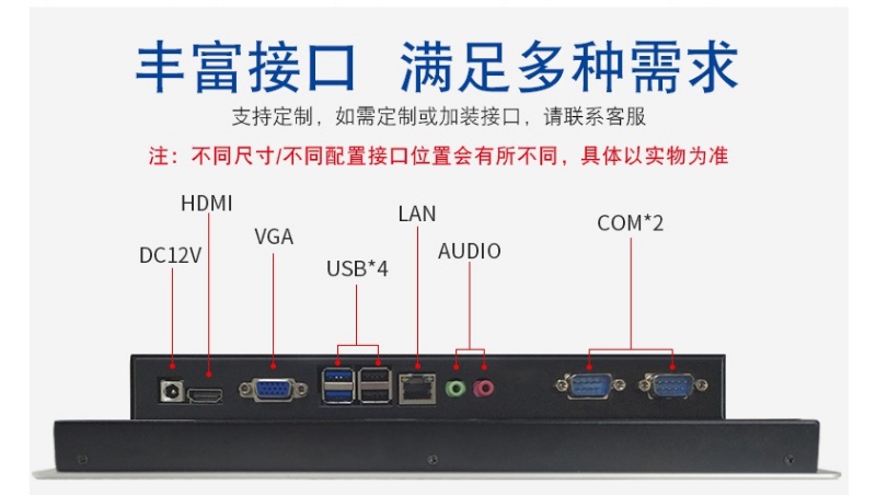 触摸工控一体机公司