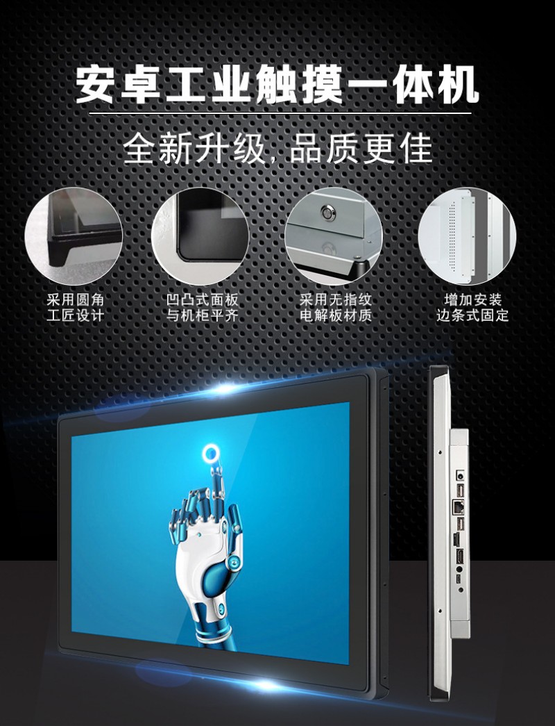 嵌入式工业触摸屏