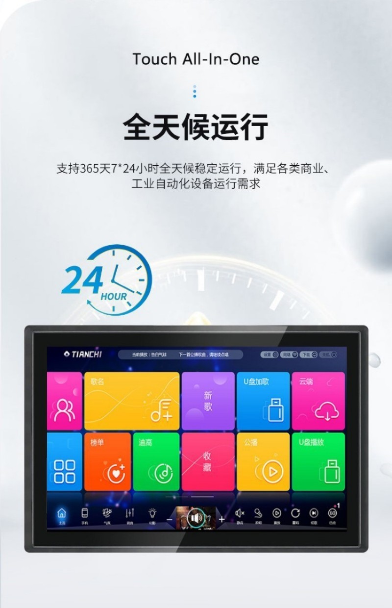 嵌入式触摸屏