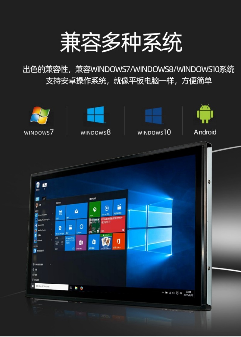 嵌入式一体化触摸屏