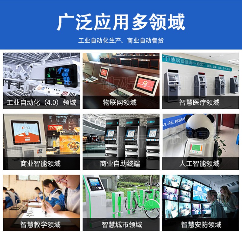 嵌入式触摸屏一体机