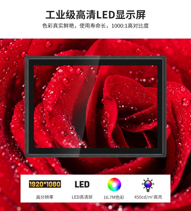 工控触摸一体机整机