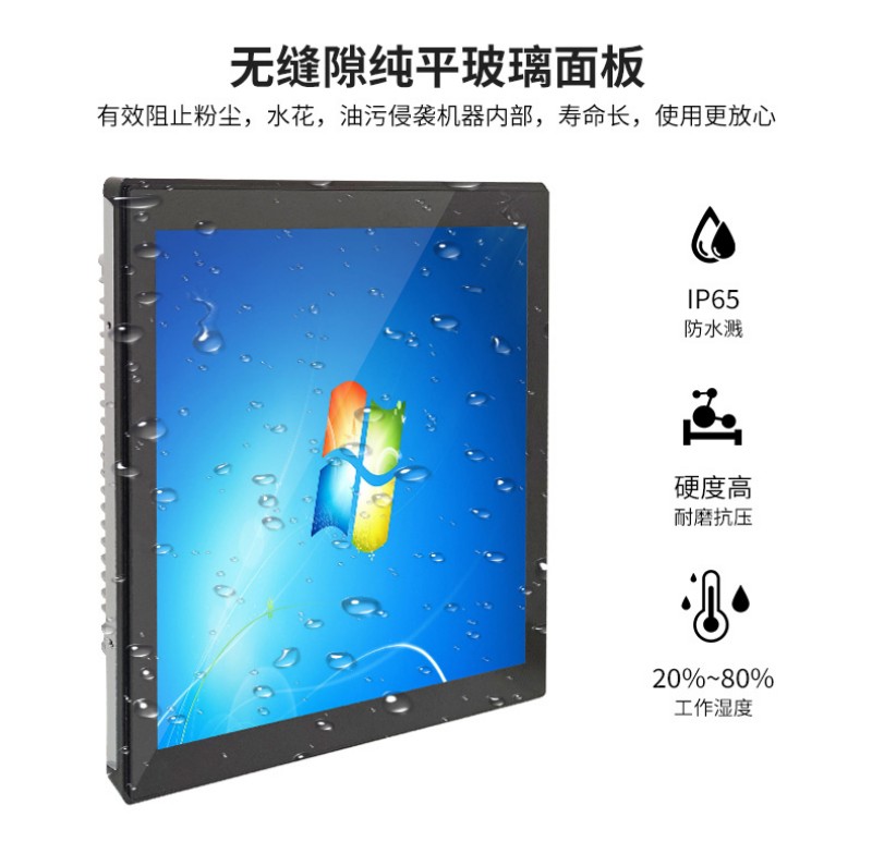 工控触控一体机