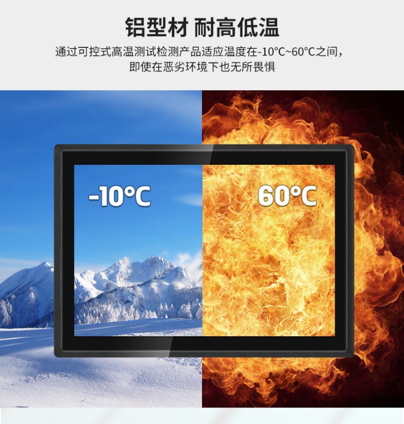 触控工控一体机
