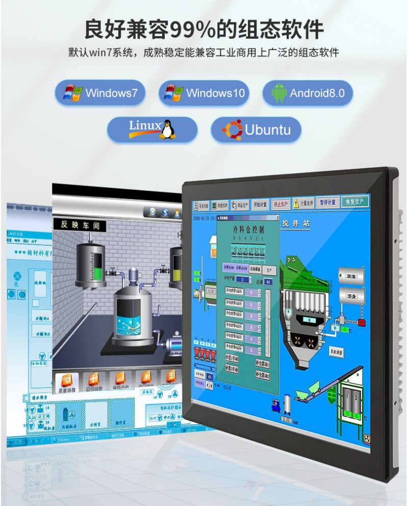 触摸一体机 工控