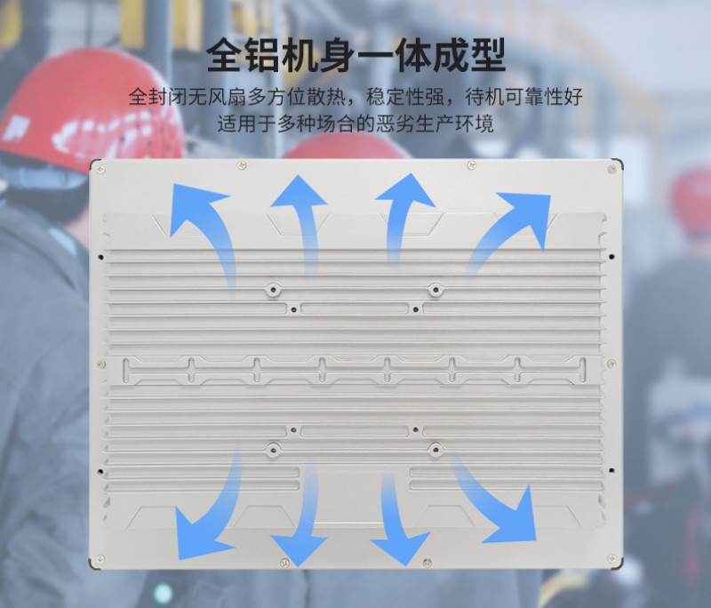 触摸式工控一体机
