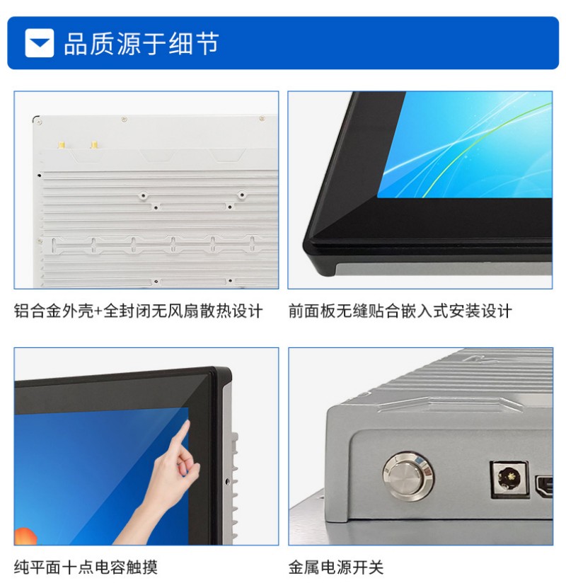 工控触摸屏一体机