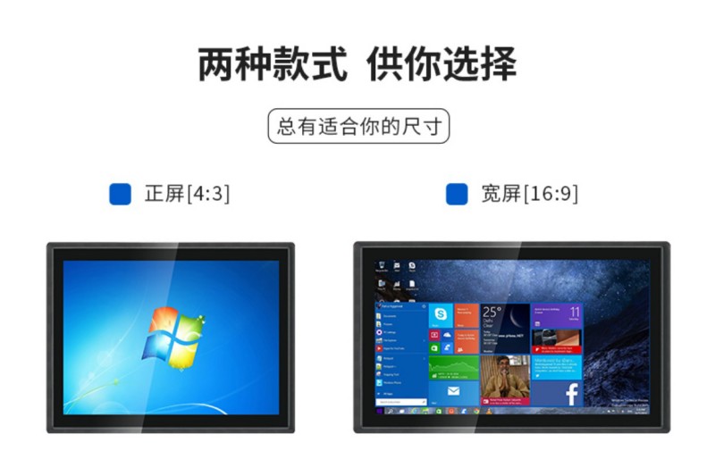 触摸工控一体机公司