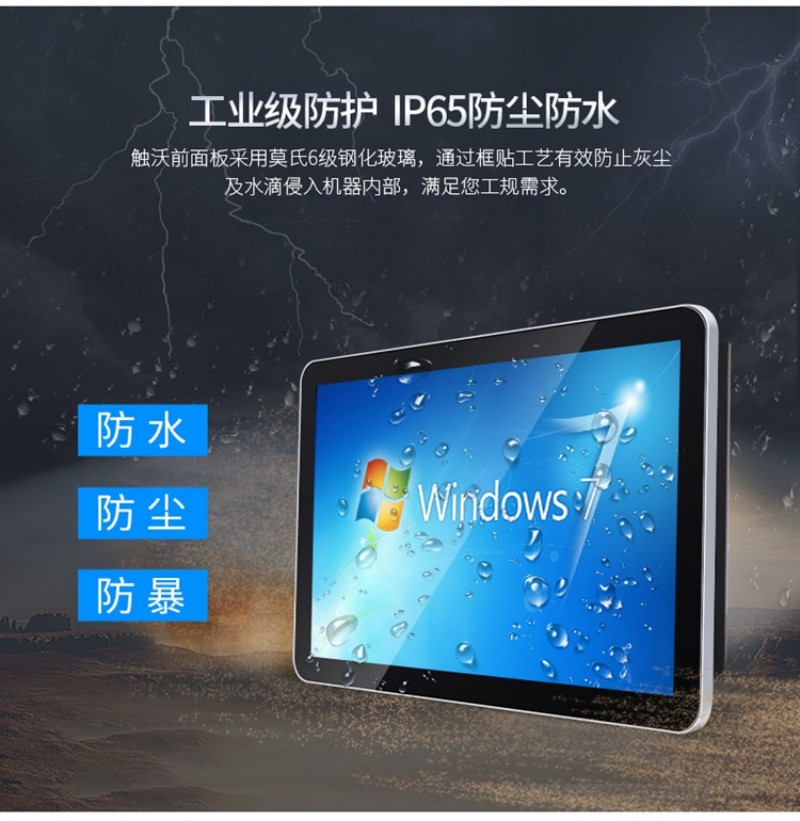 工业一体机触摸