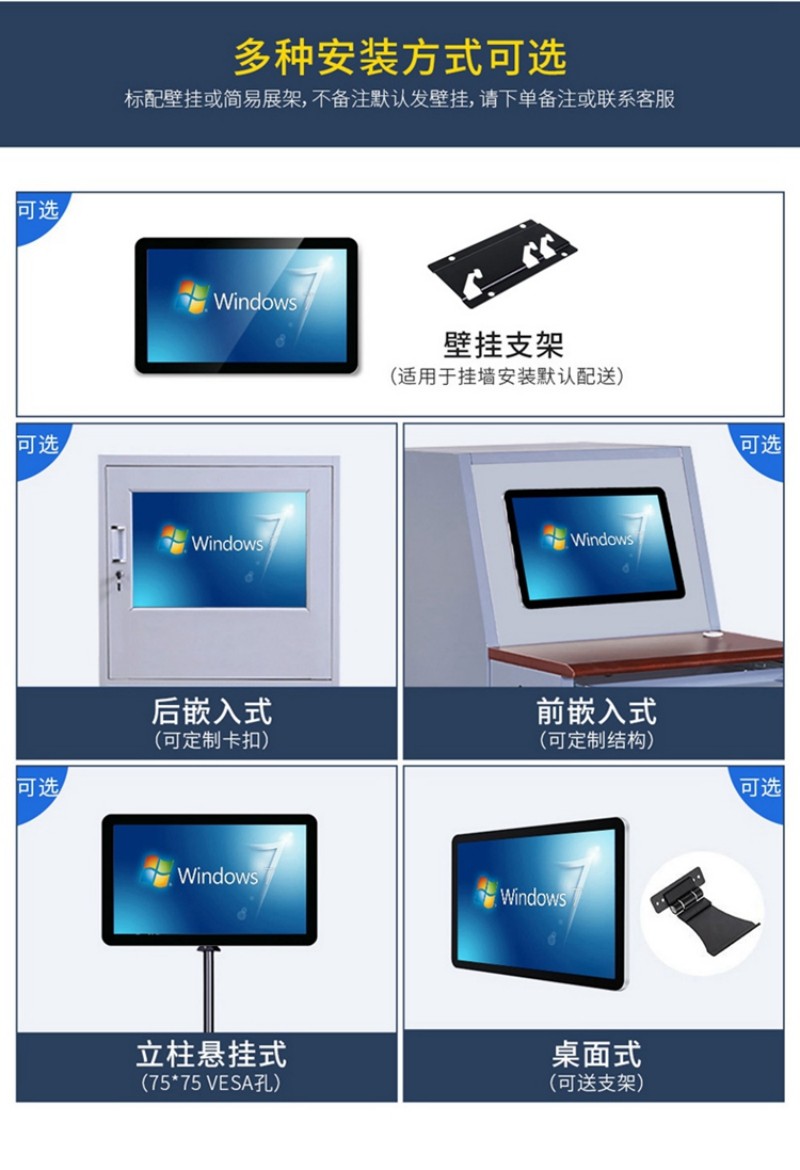嵌入式触摸显示屏