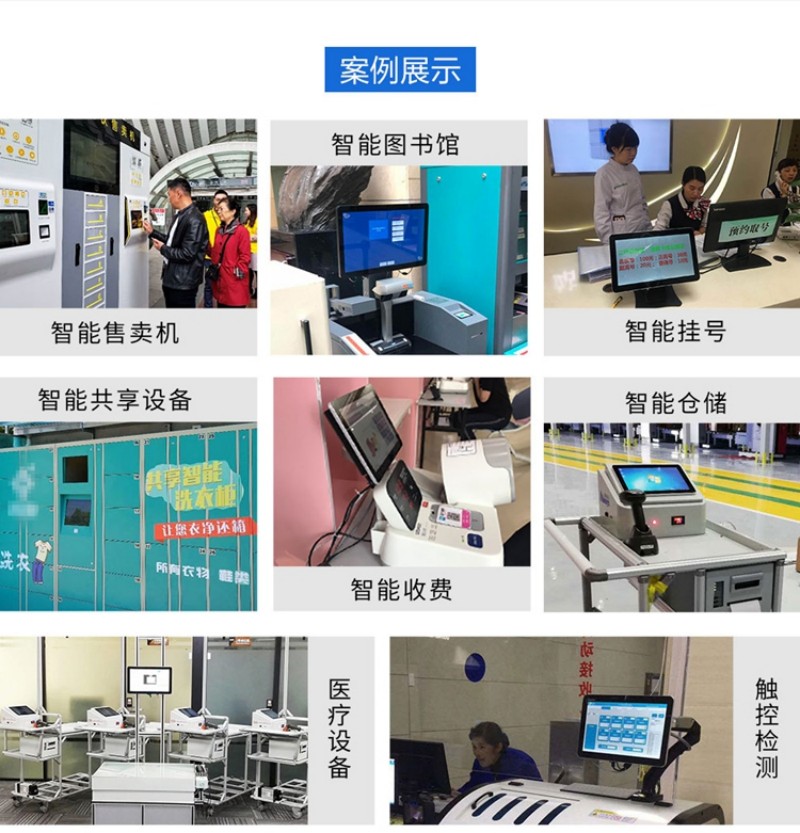 交互式触摸工控一体机